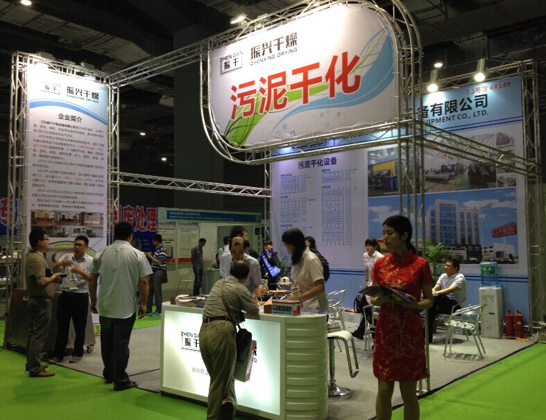Trade show